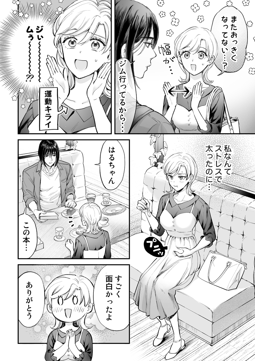 ハジメテを売ろうとしたら男友達が札束持ってきました。 サンプル画像4