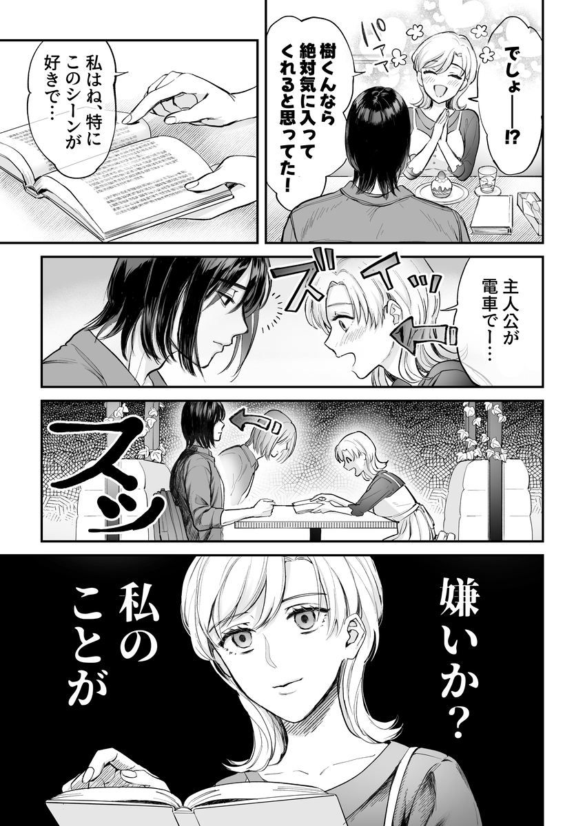 ハジメテを売ろうとしたら男友達が札束持ってきました。 サンプル画像5