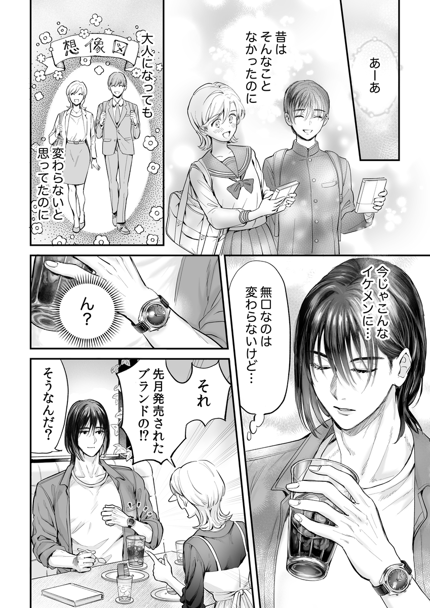 ハジメテを売ろうとしたら男友達が札束持ってきました。 サンプル画像6