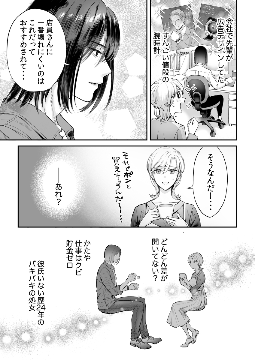 ハジメテを売ろうとしたら男友達が札束持ってきました。 サンプル画像7