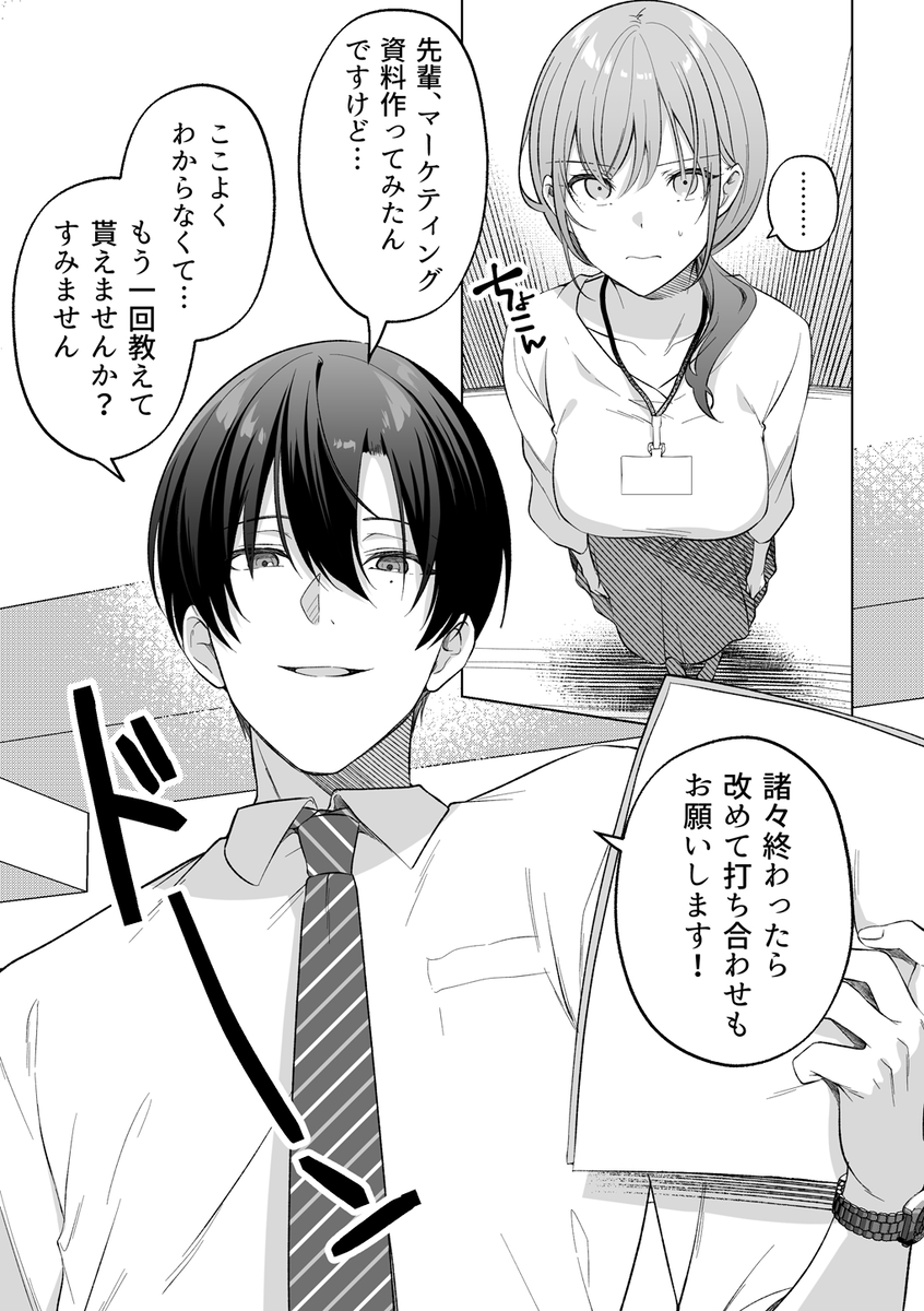 犬系後輩葉山くんに向けられるデカすぎる愛 サンプル画像1