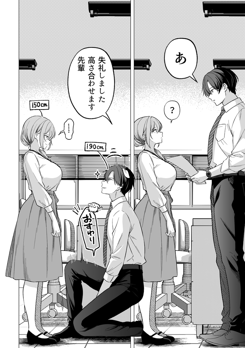 犬系後輩葉山くんに向けられるデカすぎる愛 サンプル画像2
