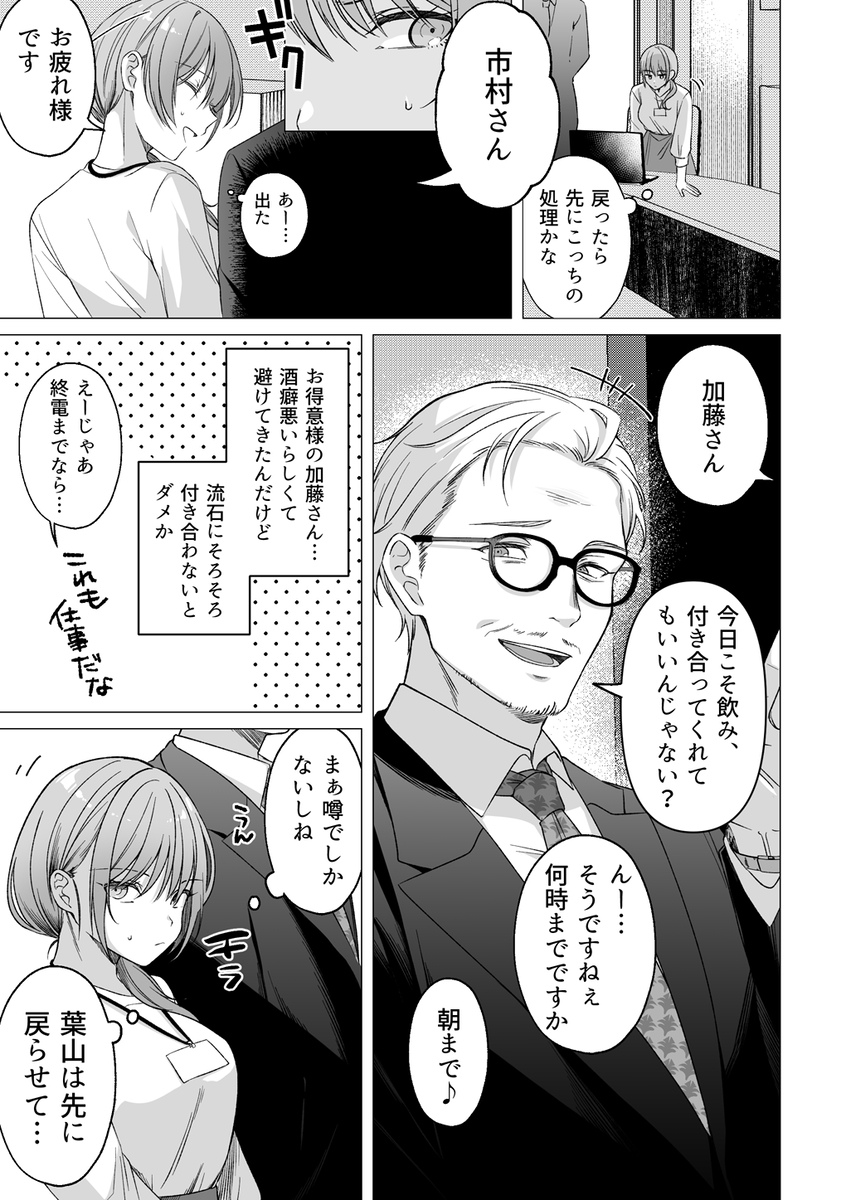 犬系後輩葉山くんに向けられるデカすぎる愛 サンプル画像5