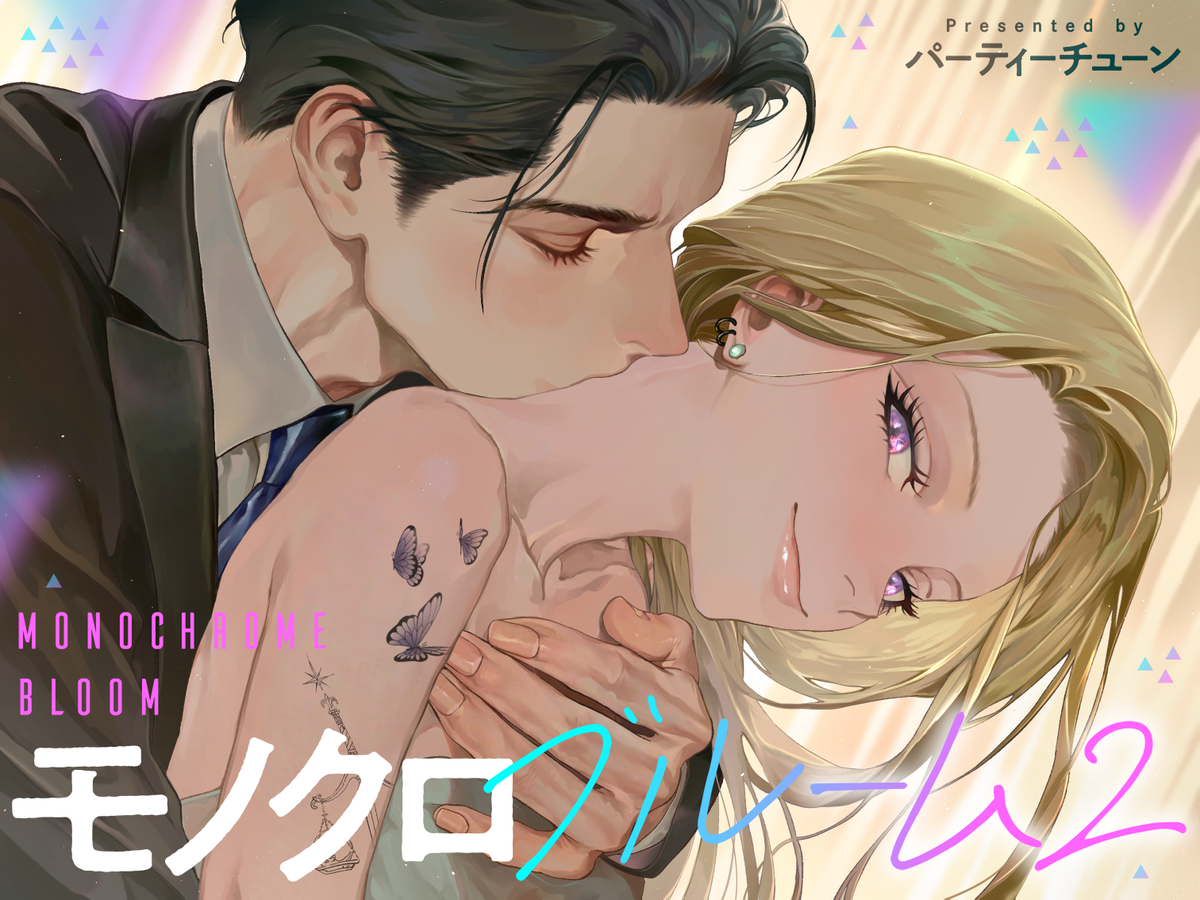 モノクロブルーム2 サンプル画像