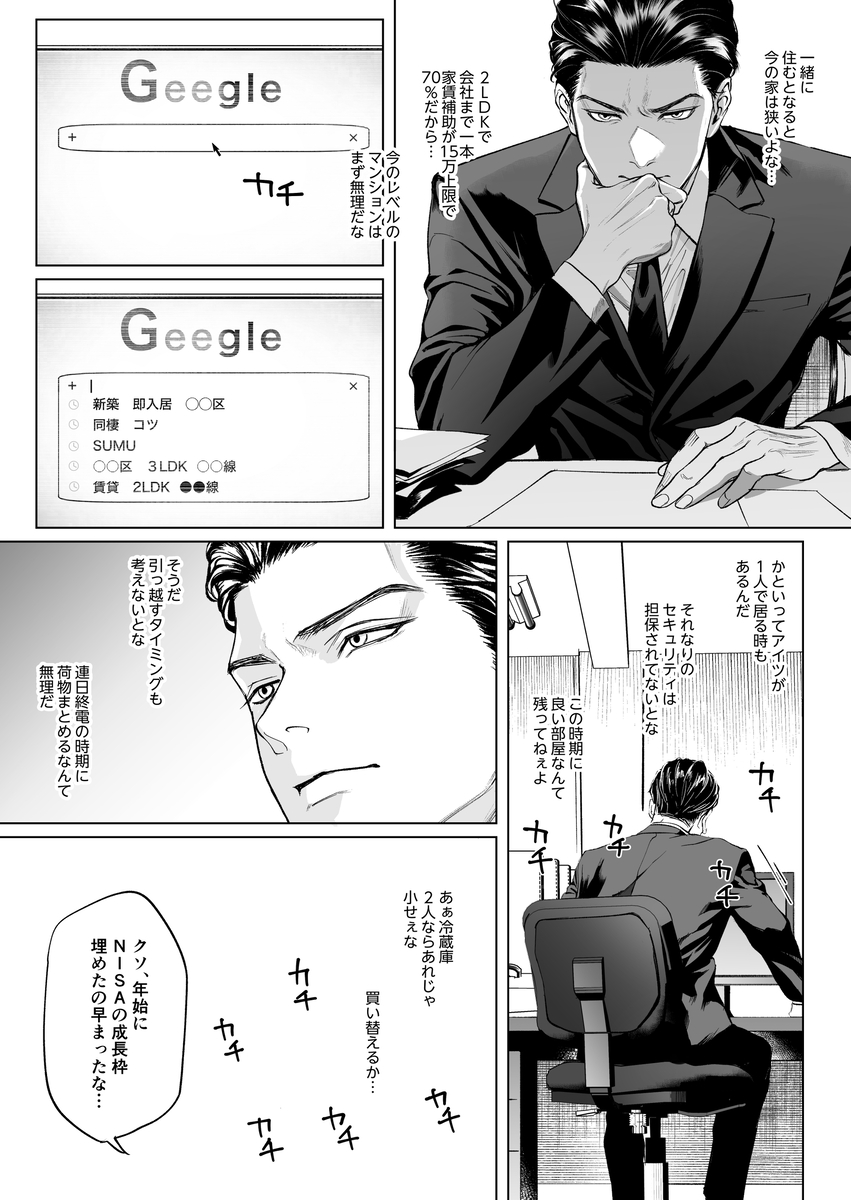 モノクロブルーム2 サンプル画像10
