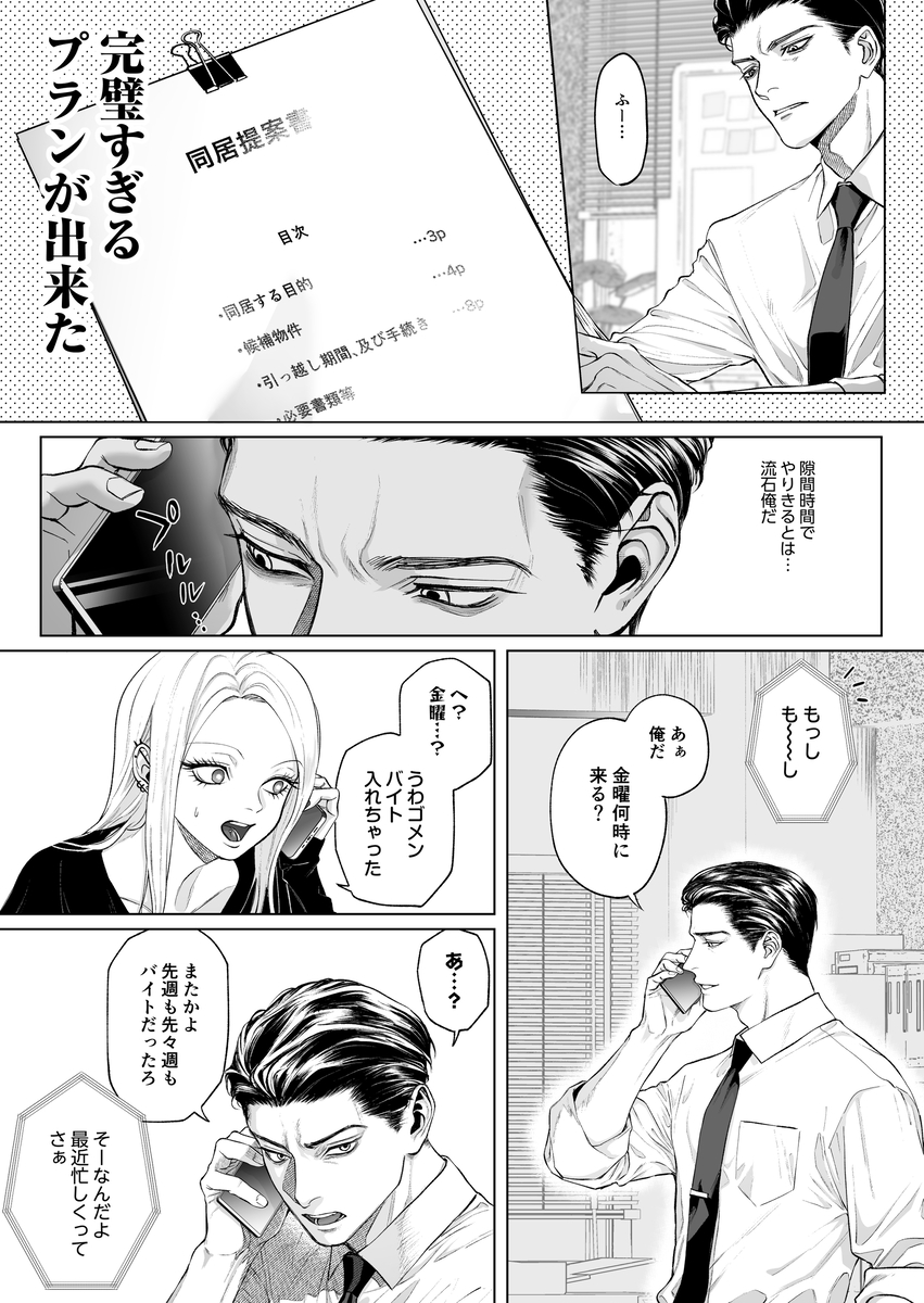モノクロブルーム2 サンプル画像11