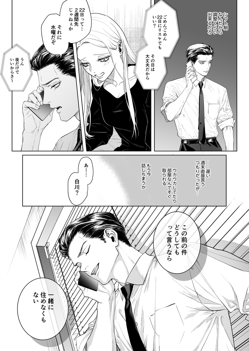 モノクロブルーム2 サンプル画像12