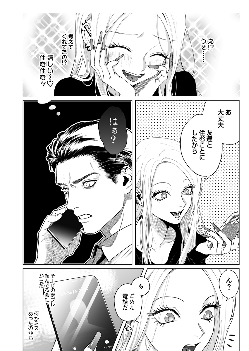 モノクロブルーム2 サンプル画像13