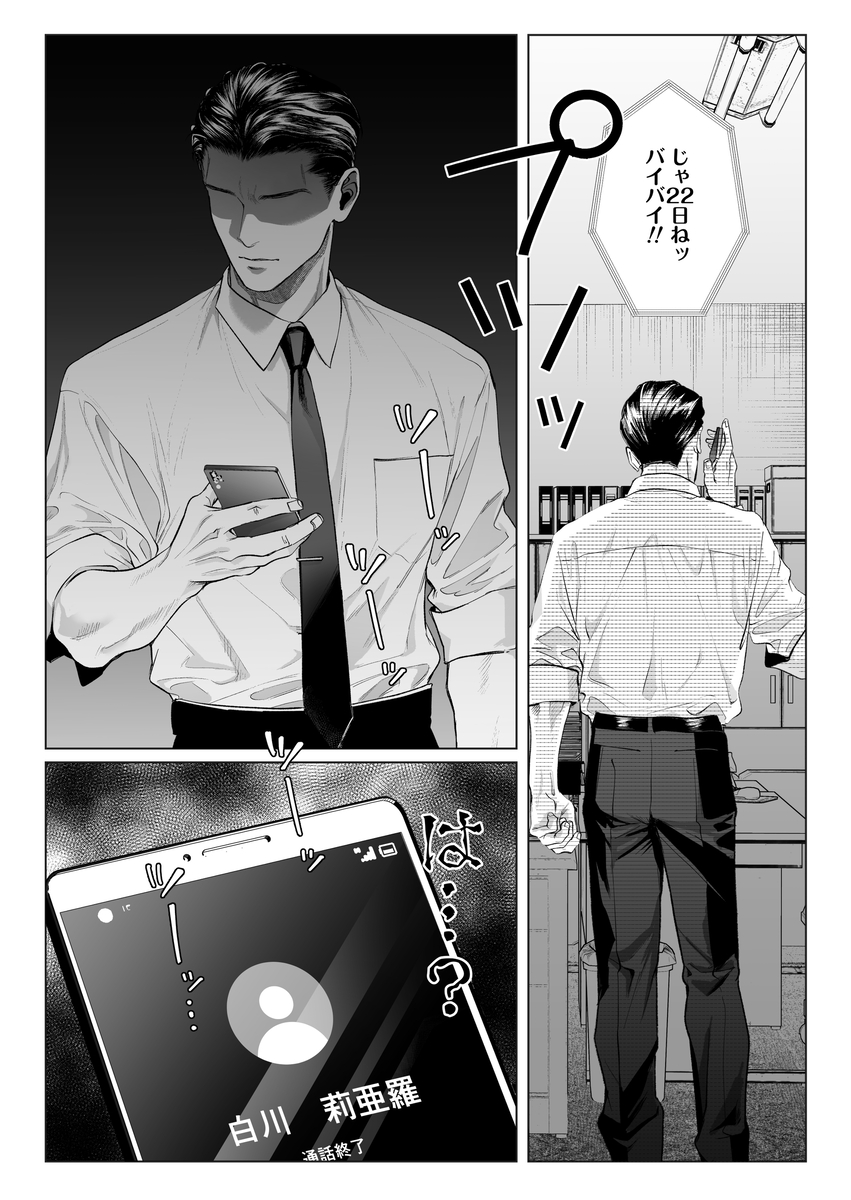 モノクロブルーム2 サンプル画像14