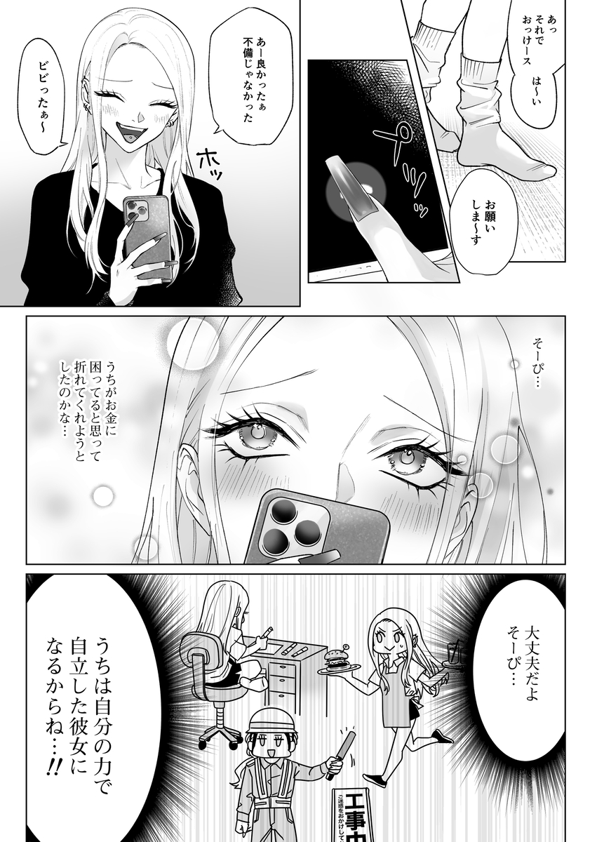 モノクロブルーム2 サンプル画像15
