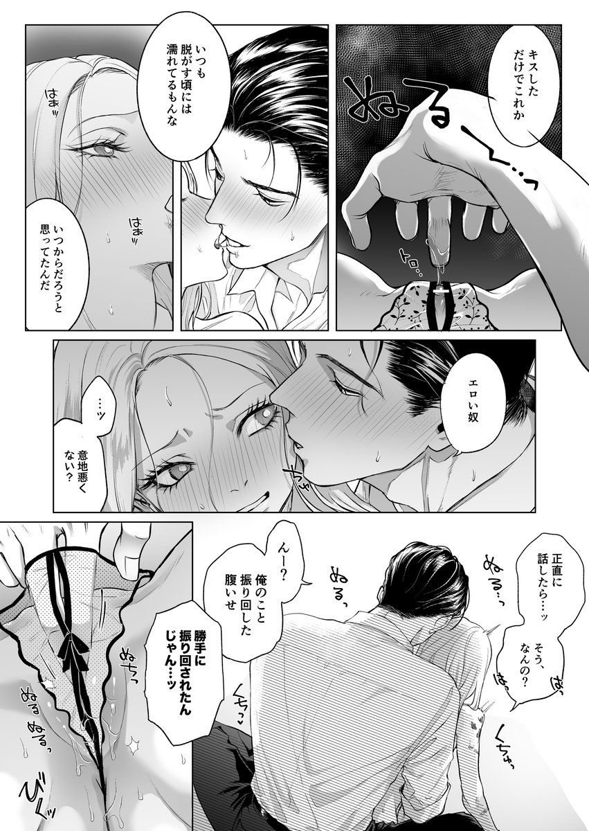 モノクロブルーム2 サンプル画像18