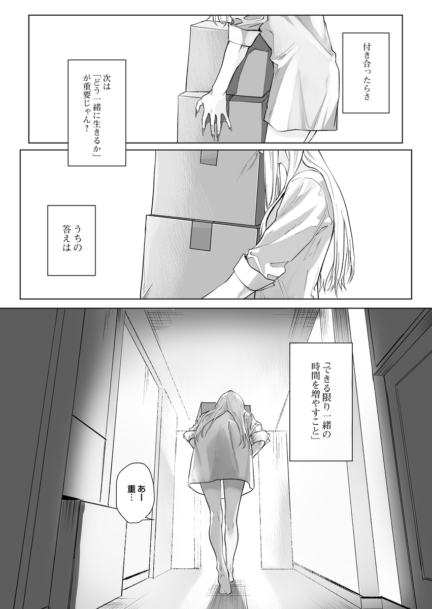 モノクロブルーム2 サンプル画像1