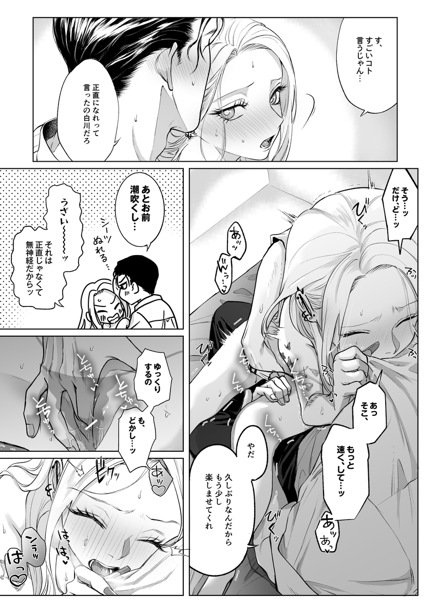 モノクロブルーム2 サンプル画像20