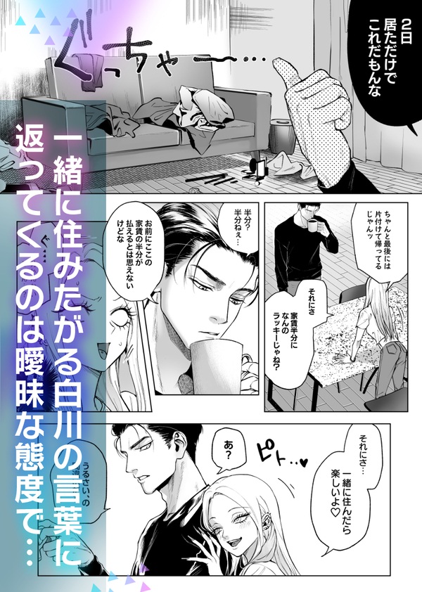 モノクロブルーム2 サンプル画像22-2