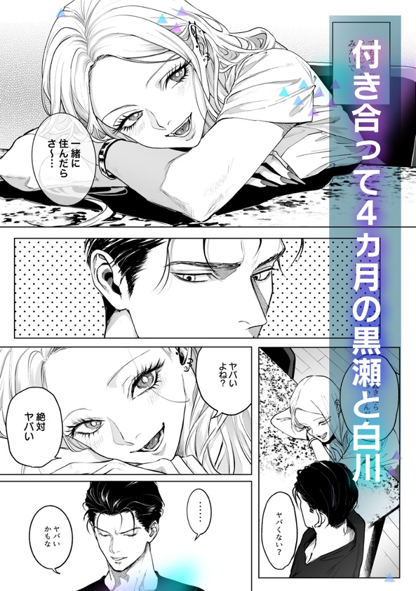 モノクロブルーム2 サンプル画像22