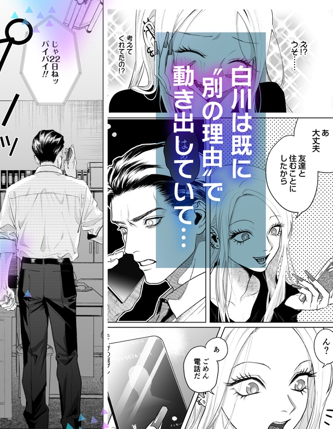 モノクロブルーム2 サンプル画像23-2