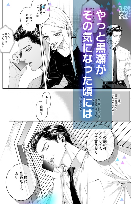 モノクロブルーム2 サンプル画像23