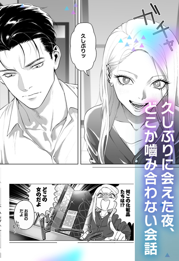 モノクロブルーム2 サンプル画像24