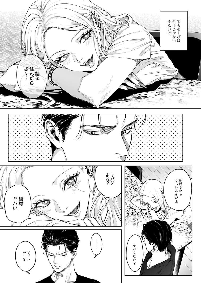 モノクロブルーム2 サンプル画像2