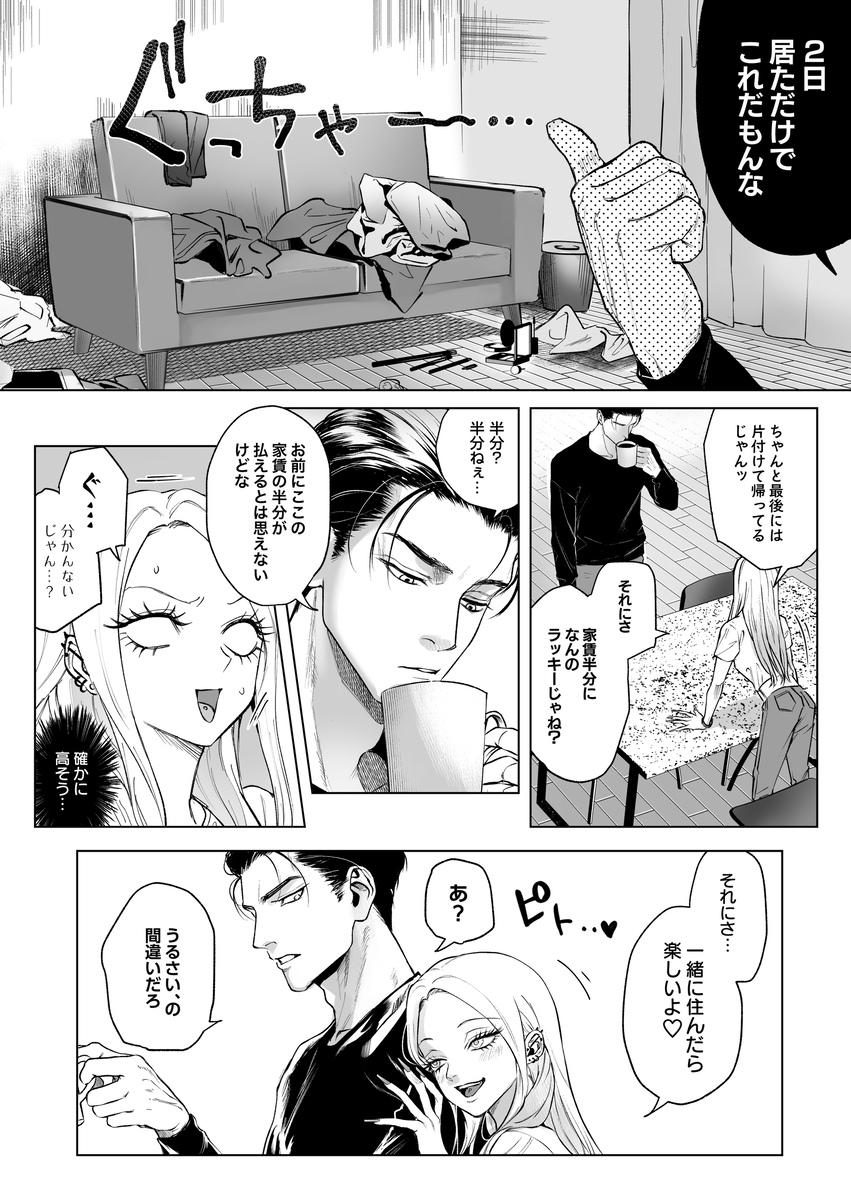 モノクロブルーム2 サンプル画像3