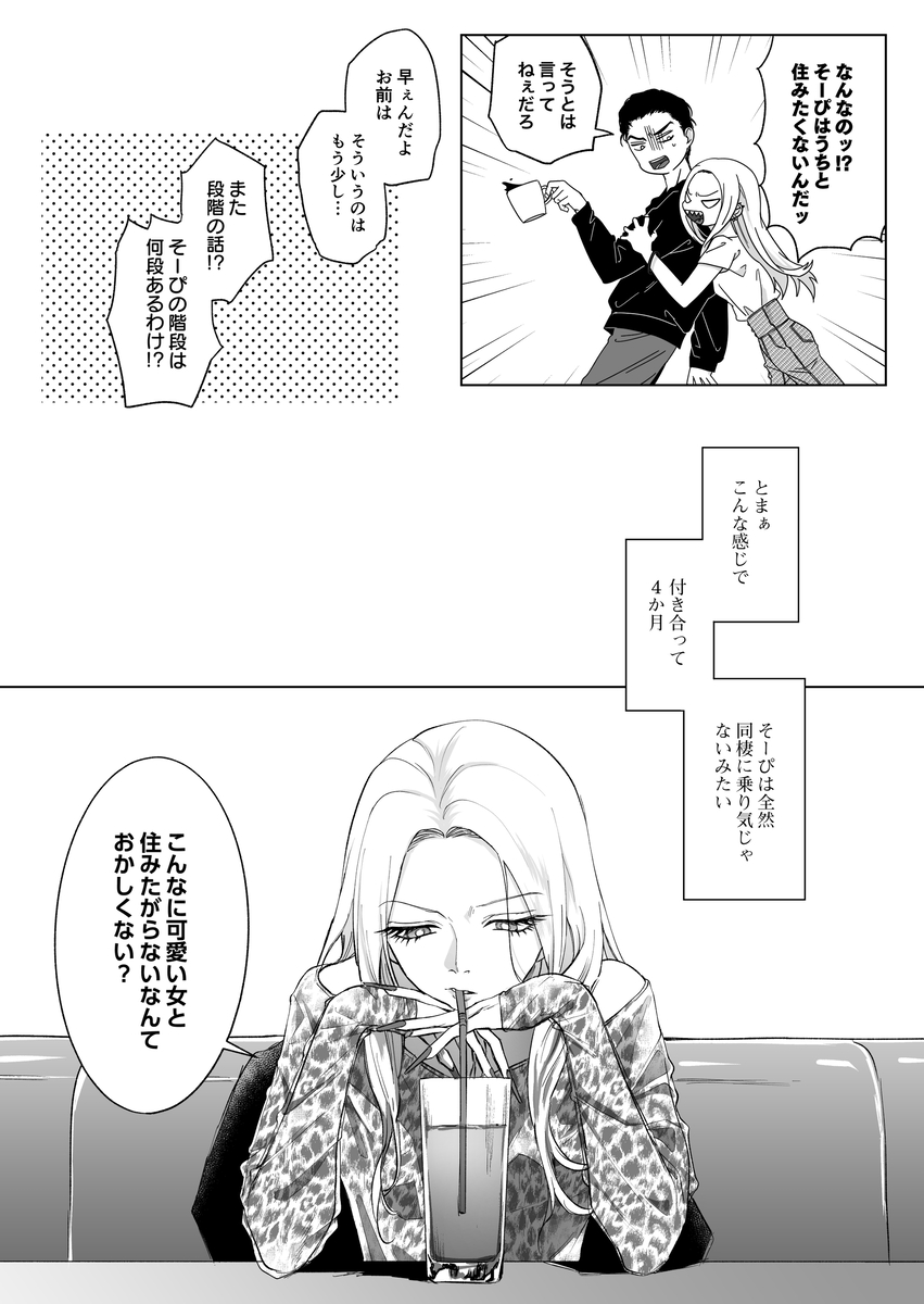 モノクロブルーム2 サンプル画像4