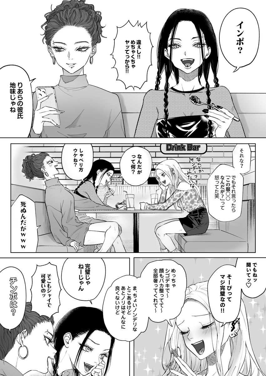 モノクロブルーム2 サンプル画像5