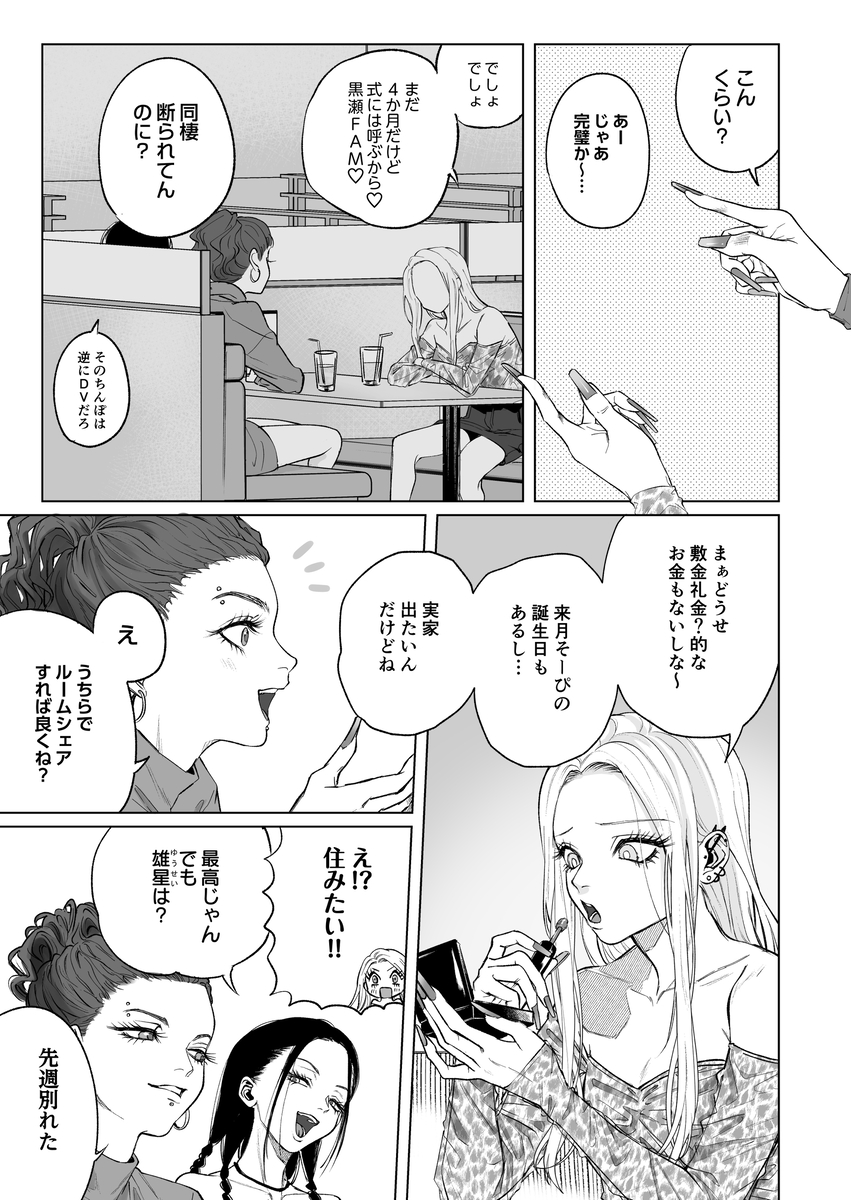 モノクロブルーム2 サンプル画像6