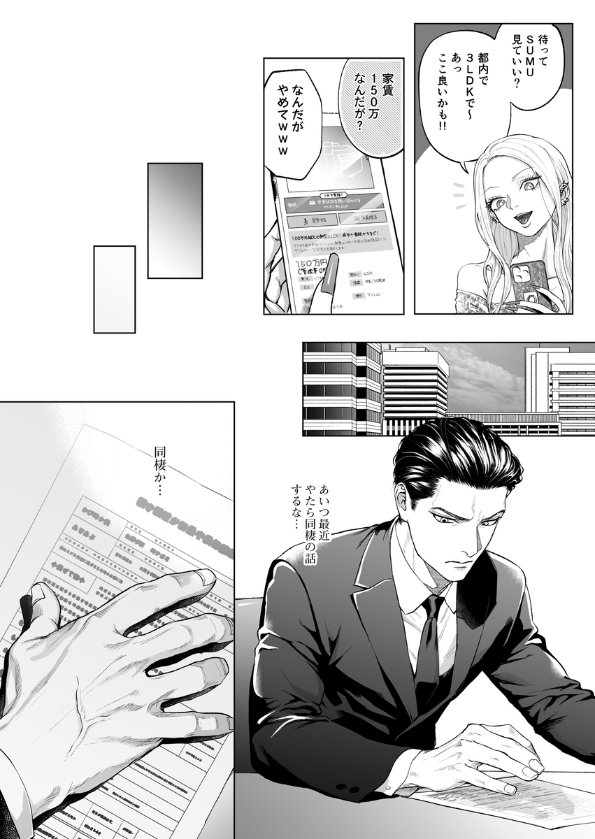 モノクロブルーム2 サンプル画像7