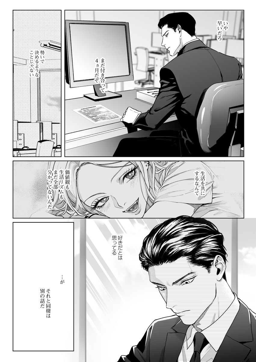 モノクロブルーム2 サンプル画像8