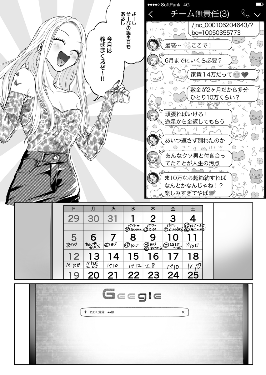 モノクロブルーム2 サンプル画像9