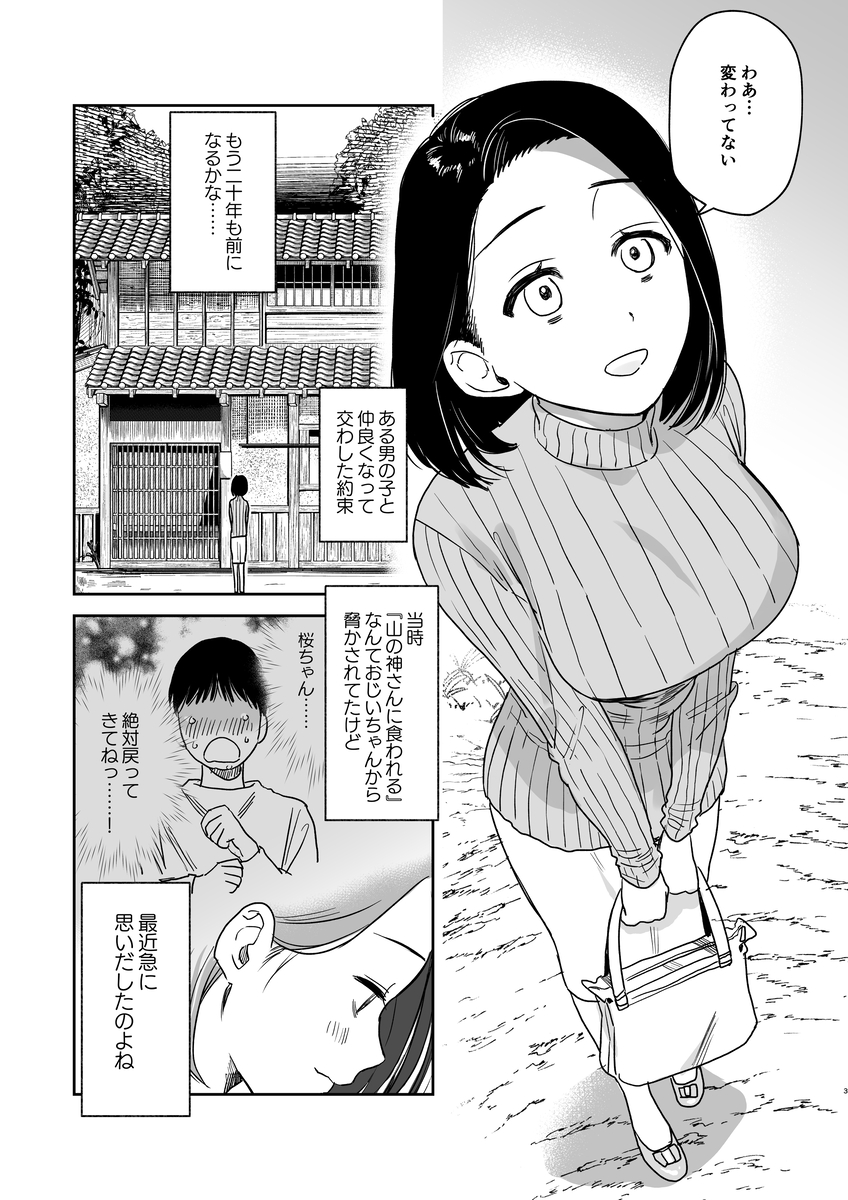 那智くんの二十年ずっと愛してる♡ サンプル画像1