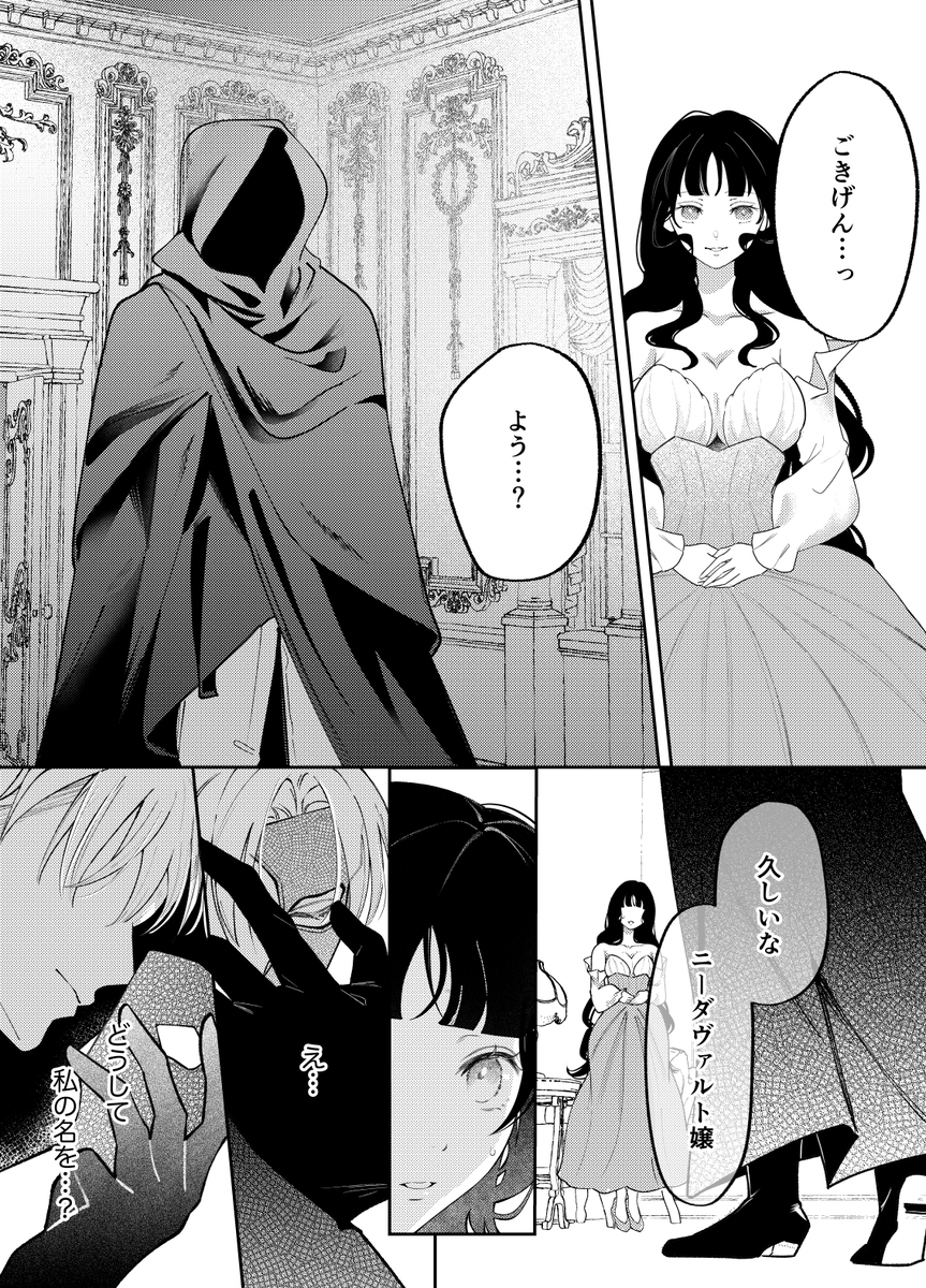 娼婦となった令嬢は冷酷な侯爵の慰みもの サンプル画像10