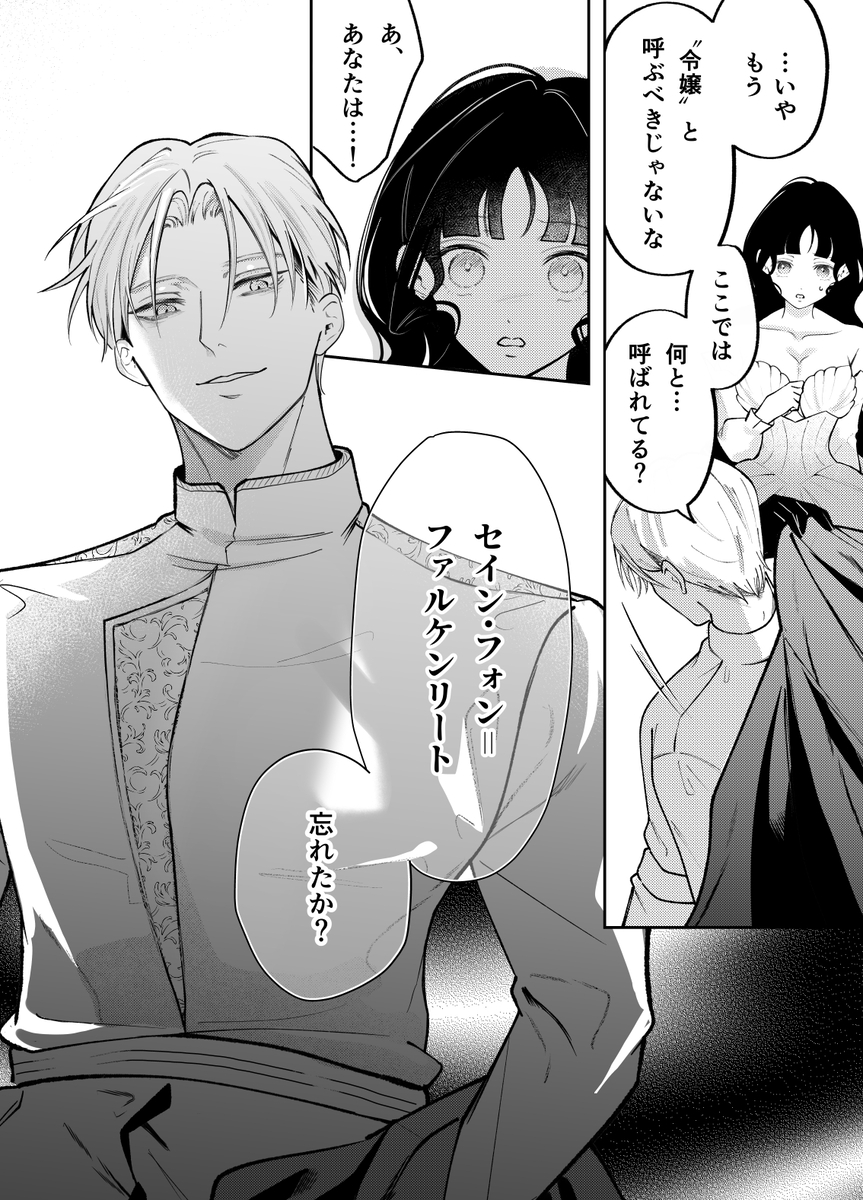 娼婦となった令嬢は冷酷な侯爵の慰みもの サンプル画像12