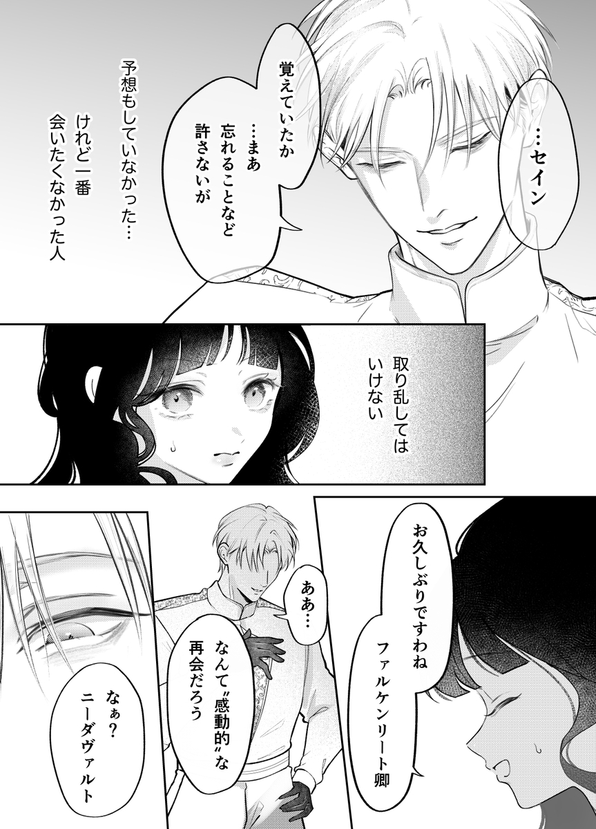 娼婦となった令嬢は冷酷な侯爵の慰みもの サンプル画像13
