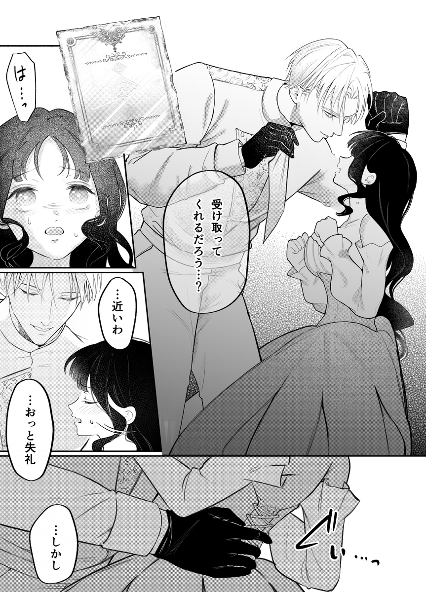 娼婦となった令嬢は冷酷な侯爵の慰みもの サンプル画像16