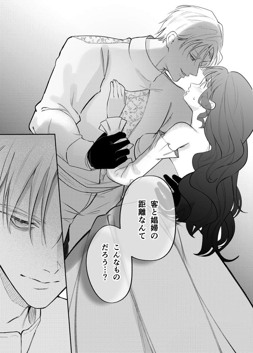娼婦となった令嬢は冷酷な侯爵の慰みもの サンプル画像17