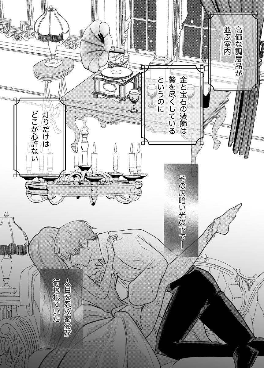 娼婦となった令嬢は冷酷な侯爵の慰みもの サンプル画像2