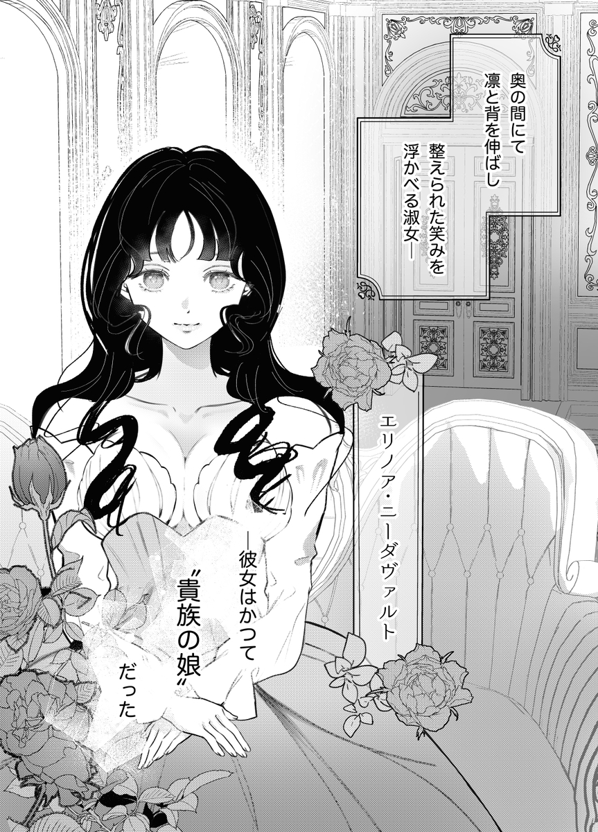 娼婦となった令嬢は冷酷な侯爵の慰みもの サンプル画像3