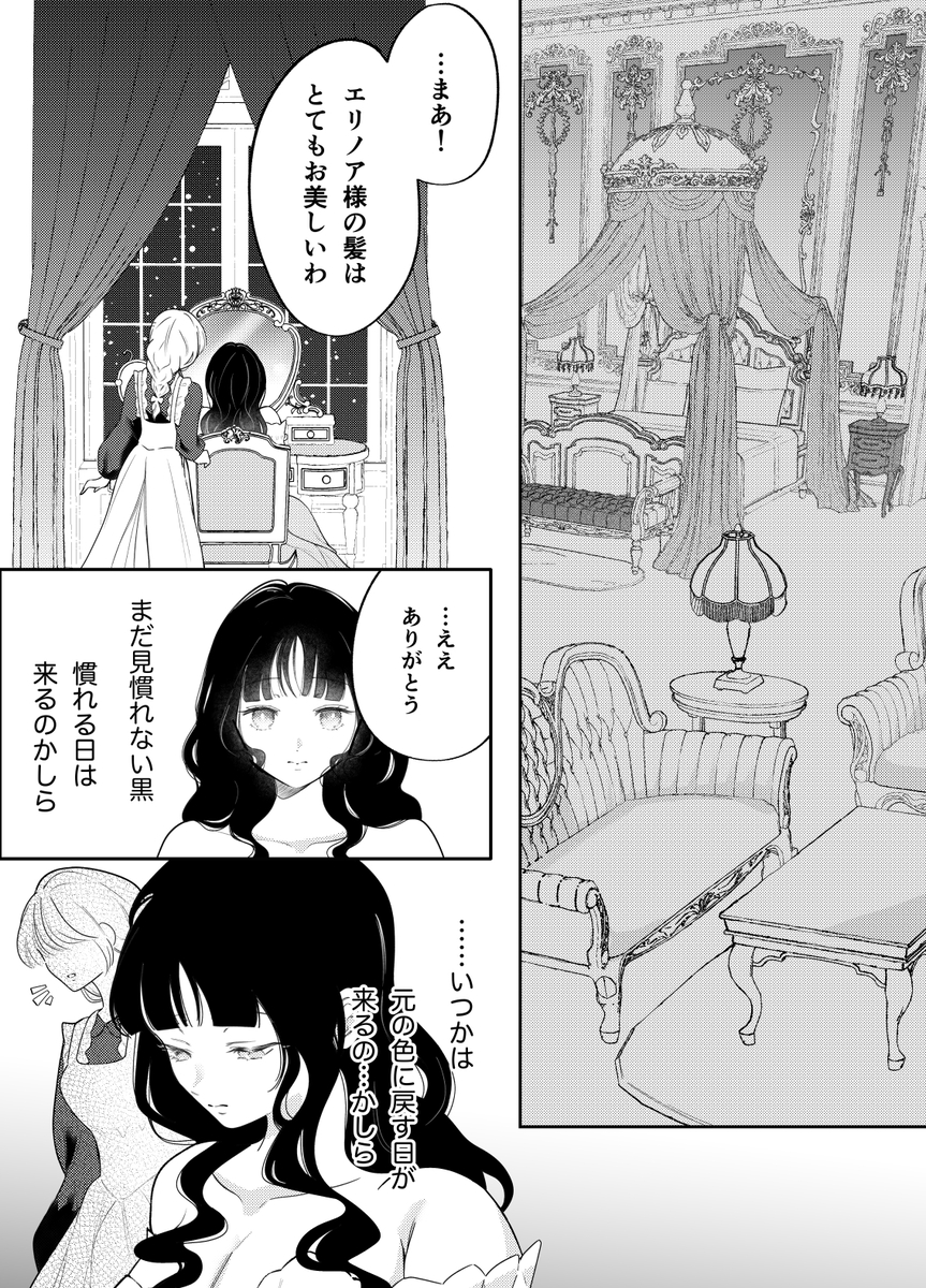娼婦となった令嬢は冷酷な侯爵の慰みもの サンプル画像8