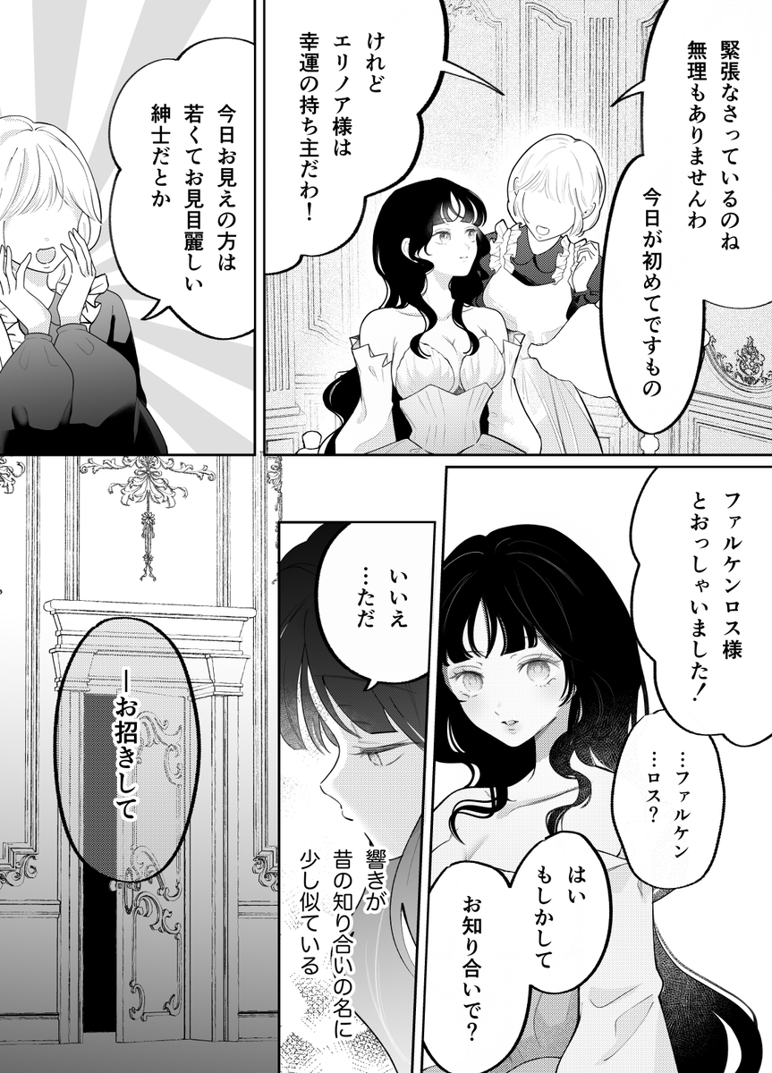 娼婦となった令嬢は冷酷な侯爵の慰みもの サンプル画像9