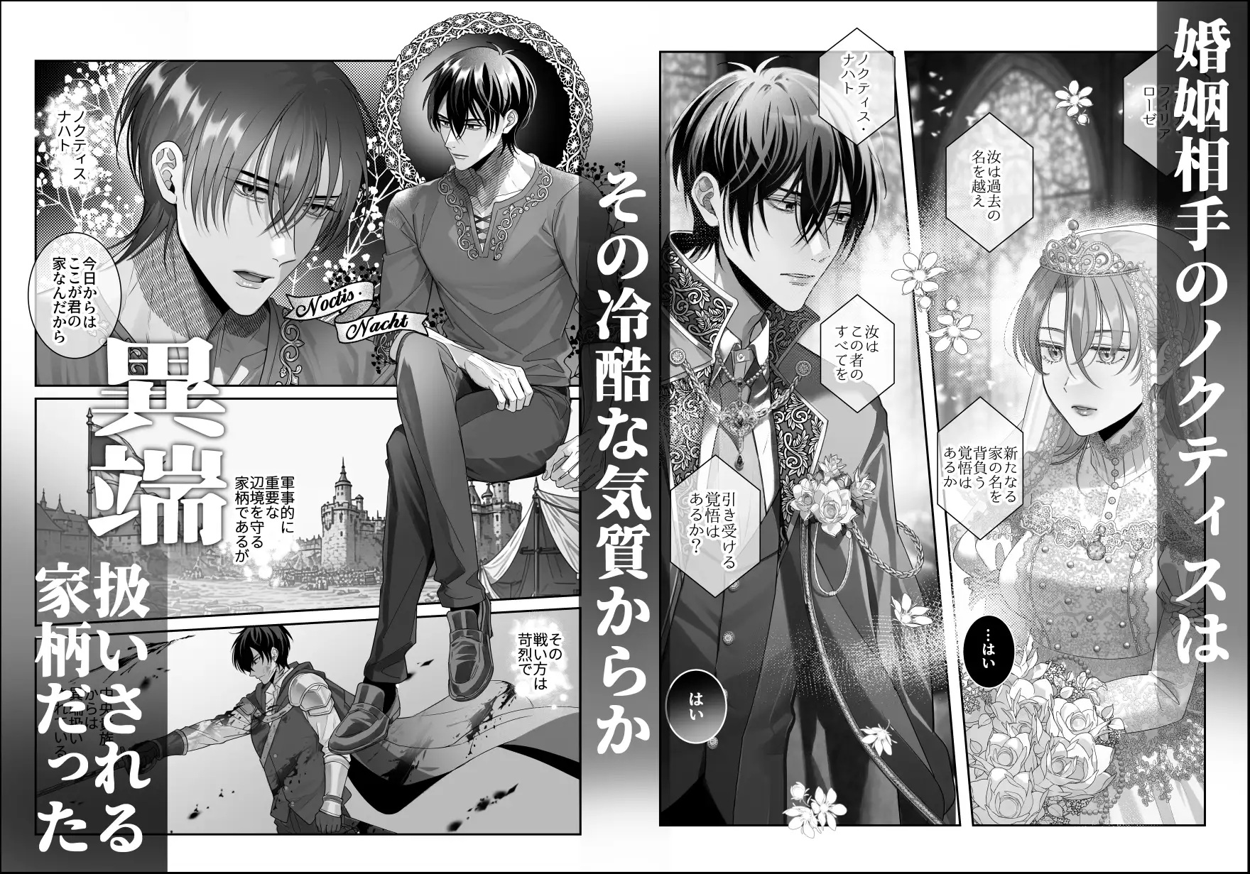 悪逆令嬢は没落して異端貴族と婚姻する サンプル画像4