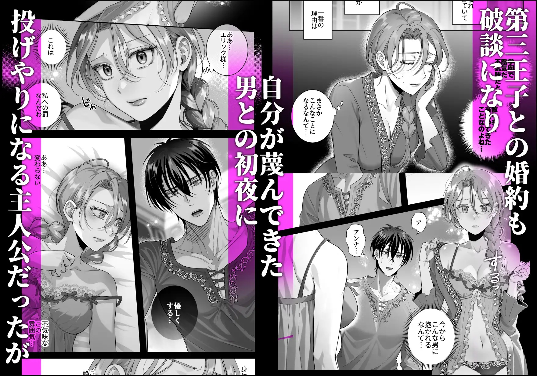 悪逆令嬢は没落して異端貴族と婚姻する サンプル画像5