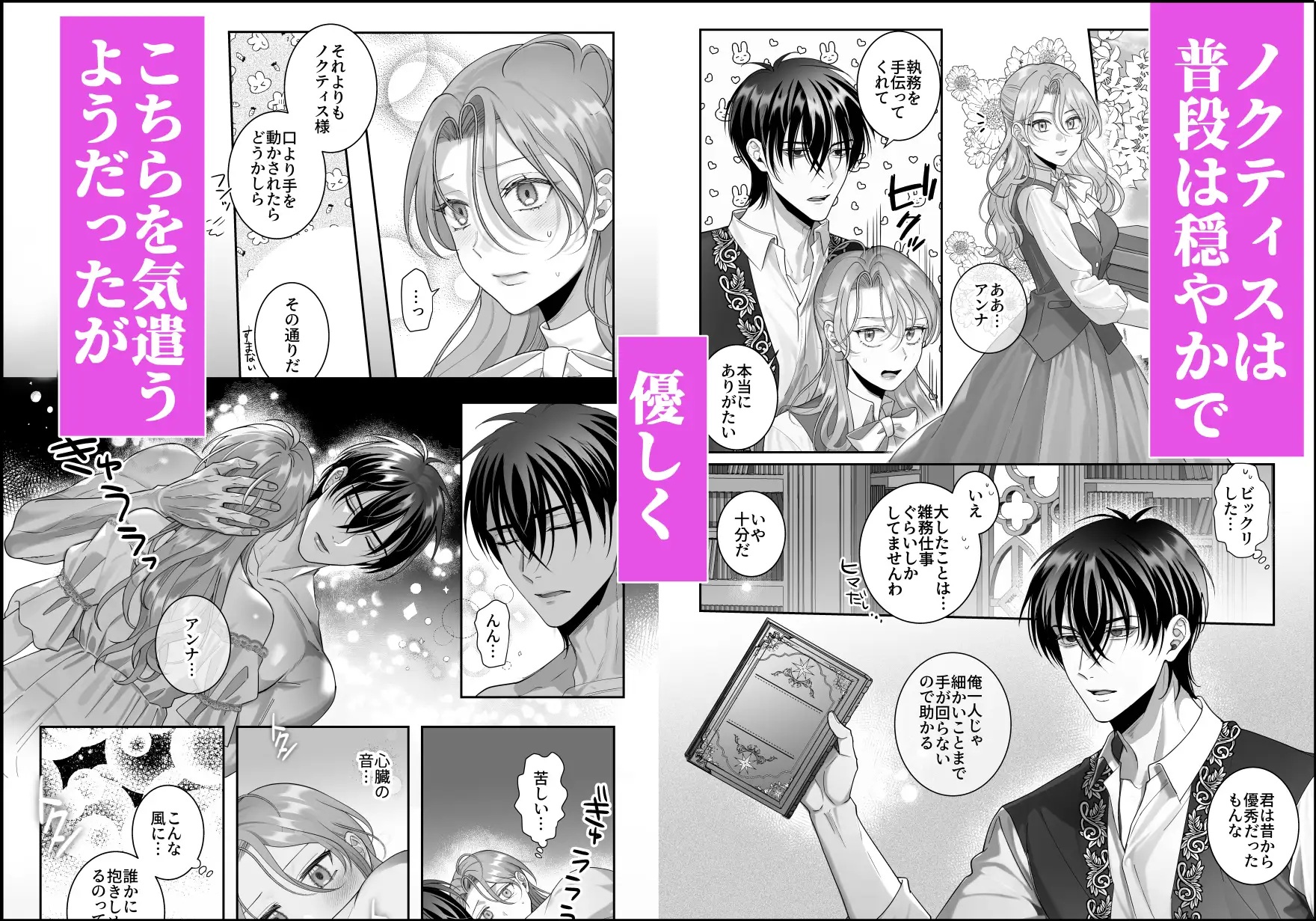 悪逆令嬢は没落して異端貴族と婚姻する サンプル画像7