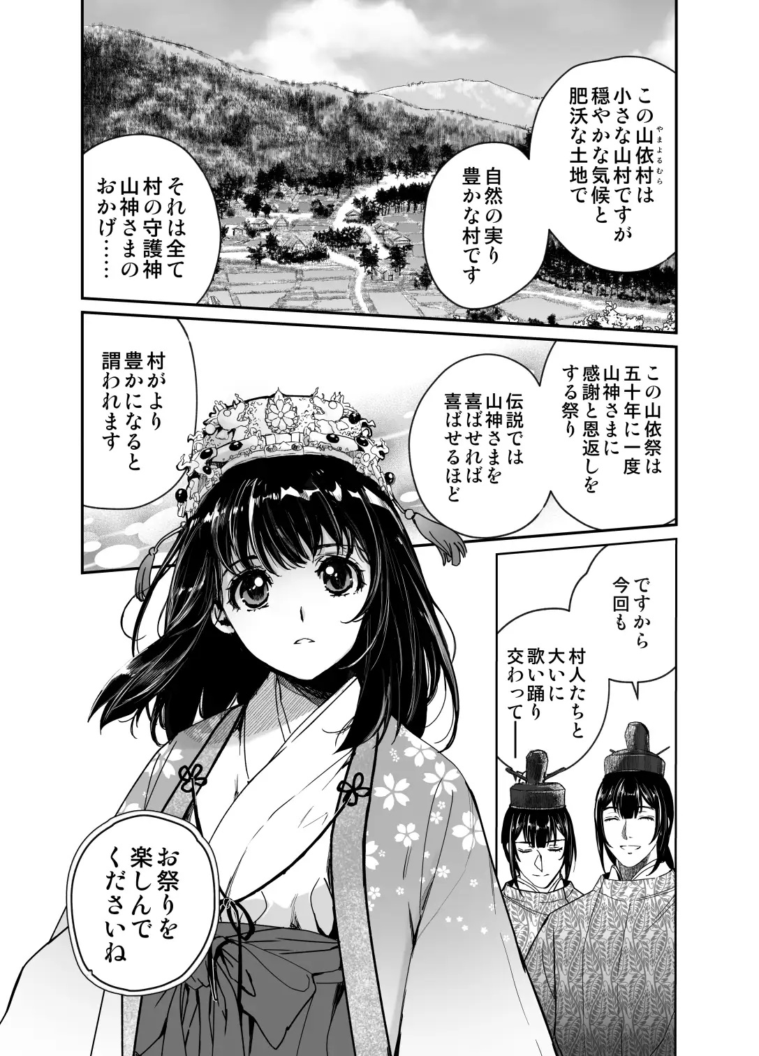 高額報酬 神バイト サンプル画像1