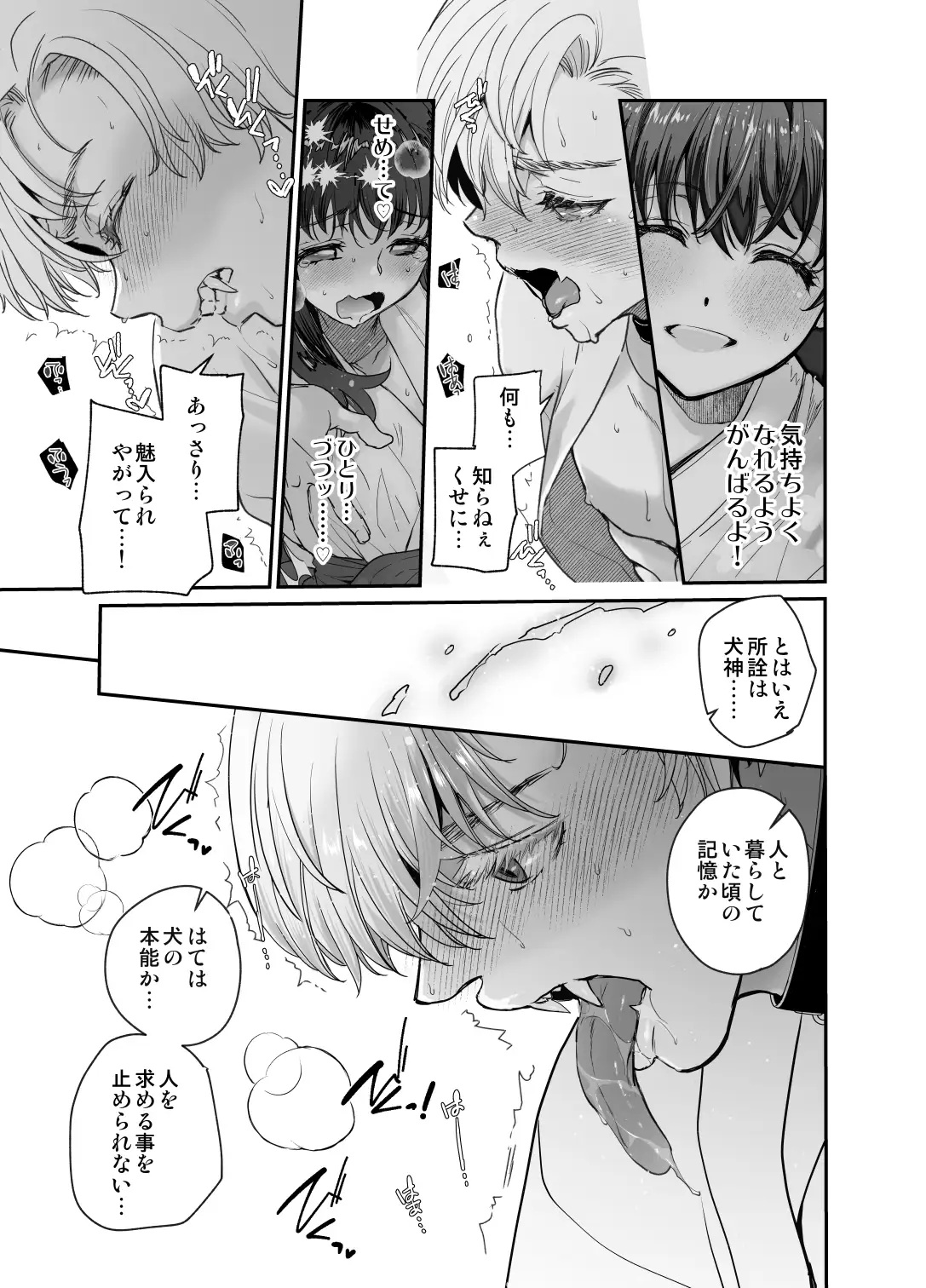 高額報酬 神バイト サンプル画像6