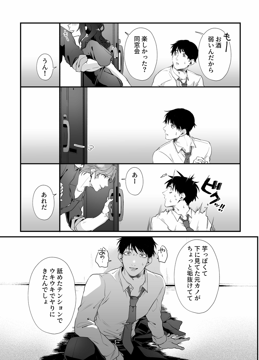高学歴M女、愛ある弩級S交尾で頭がバカになる　サンプル画像11