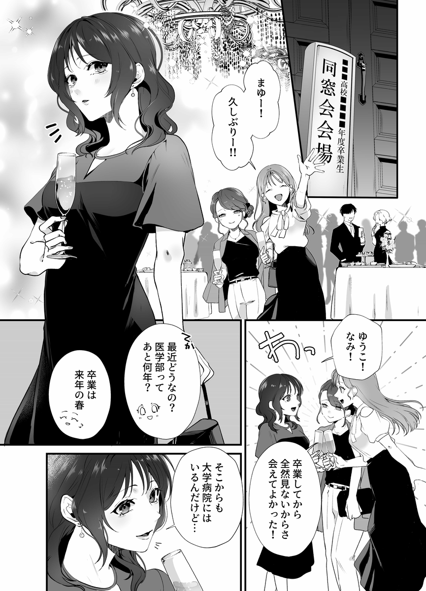 高学歴M女、愛ある弩級S交尾で頭がバカになる　サンプル画像2