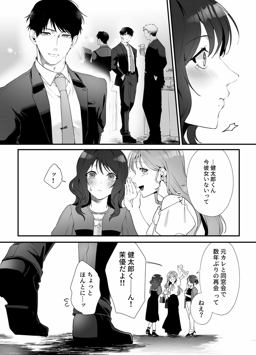 高学歴M女、愛ある弩級S交尾で頭がバカになる　サンプル画像3