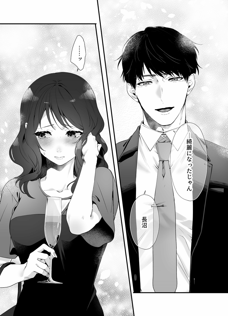 高学歴M女、愛ある弩級S交尾で頭がバカになる　サンプル画像4