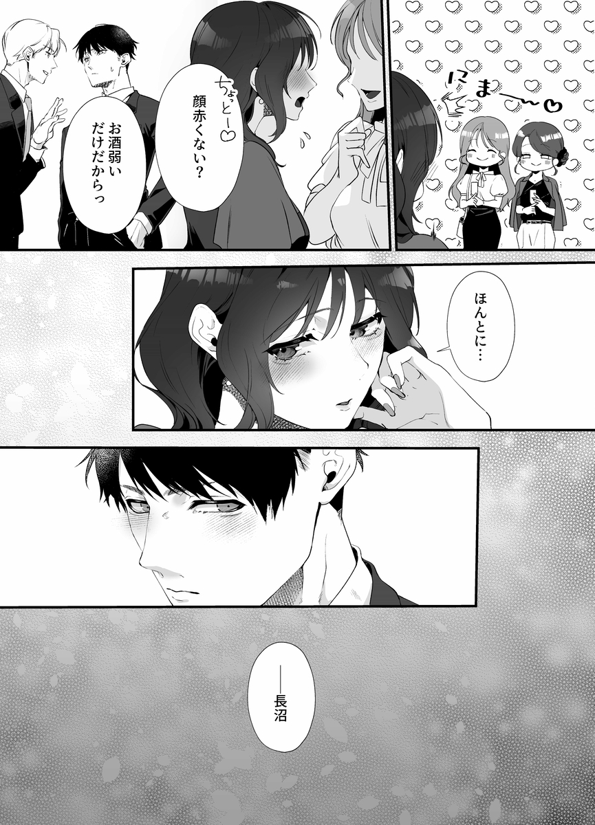 高学歴M女、愛ある弩級S交尾で頭がバカになる　サンプル画像5